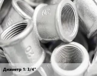 Муфта 3/4" соединительная никелированная